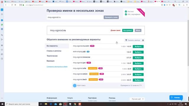 Регистрация домена - важные моменты | Domain Registration - Important Points | Выбор домена смотреть онлайн