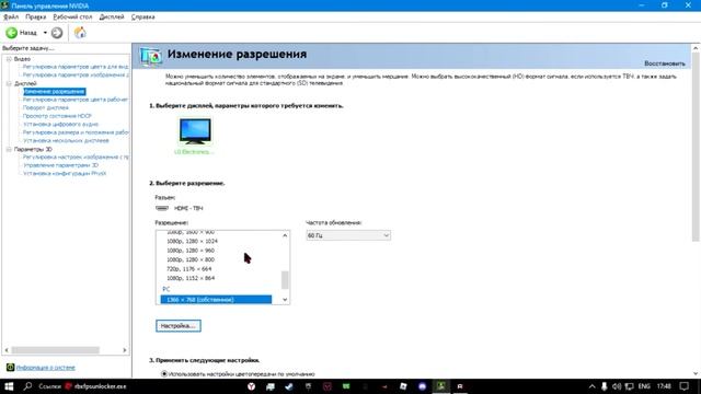 Разрешение экрана cbro | 1366x768,777x777 и тд. смотреть онлайн