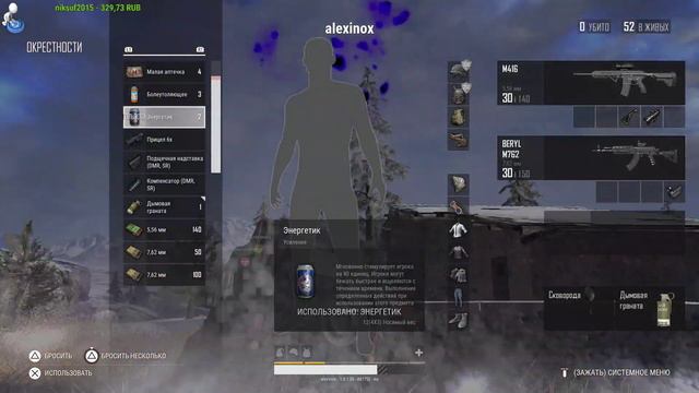 PUBG Ps4 Pro 1080p Не стоит крысить,то п не топ!(СТРИМ)#Ps4//#18+ смотреть онлайн