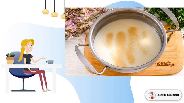 Сборник рецептов