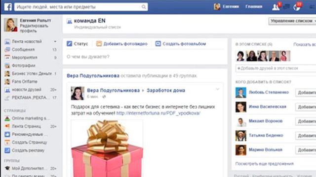 #**Как очень быстро узнать новости друзей на facebook смотреть онлайн