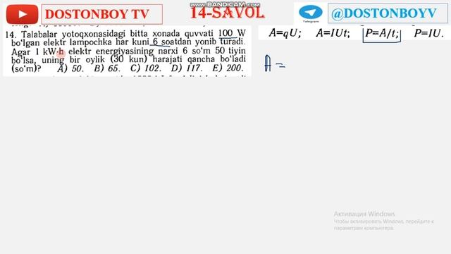 23-DARS 2-QISM Elektr tokining ishi va quvvati. To'liq yechimlar Matematika va fizikadan 993238227 смотреть онлайн
