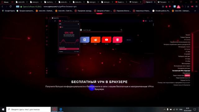 Новый крутой геймерский браузер Opera GX для всех смотреть онлайн