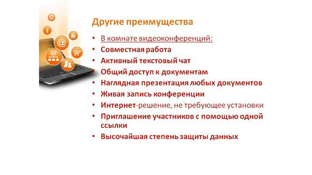 Реактивный рост МЛМ бизнеса  Зачем сетевикам видеокоммуникации