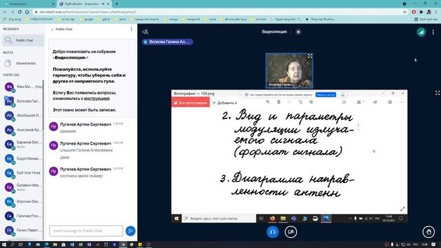 Основы теории радионавигационных систем и комплексов - Лк3 - 05/10/2021 смотреть онлайн