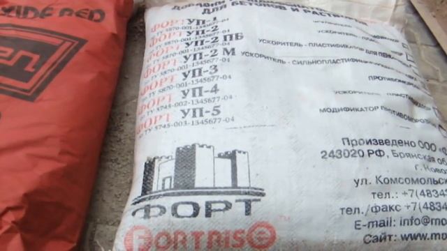 Тротуарная плитка. Пигмент. Ускоритель прочности. смотреть онлайн