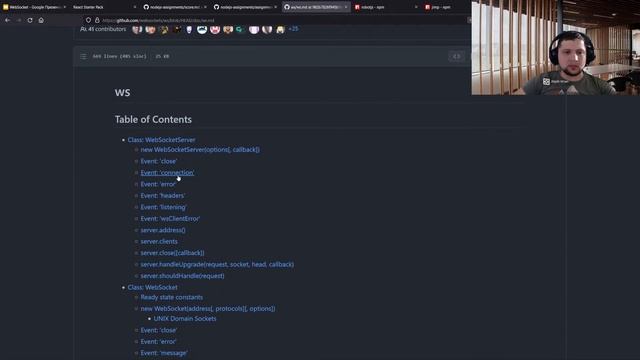 Websockets смотреть онлайн