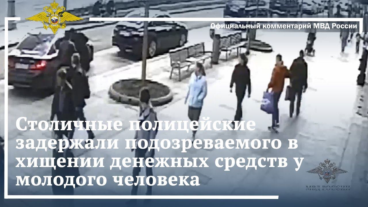 Ирина Волк: Столичные полицейские задержали подозреваемого в ограблении молодого человека смотреть онлайн