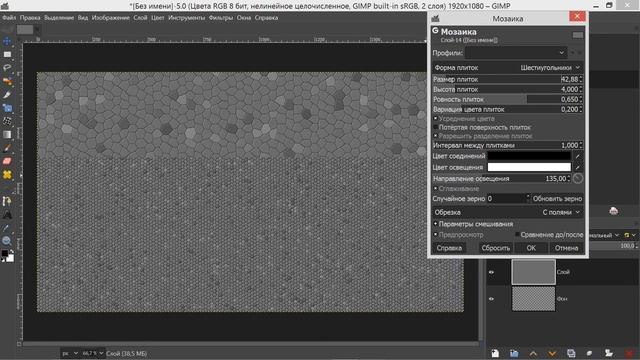 1. Создаём эффект (Соты) в GIMP. Фильтр (Мозаика) смотреть онлайн
