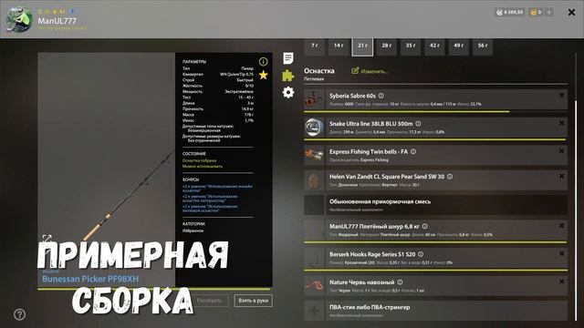 Рр4 | Гольян озерный трофей | Нижняя тунгуска | + голец сибирский-усач, ловим живца смотреть онлайн