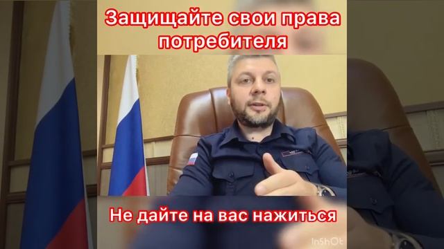 О защите прав потребителя если вам навязывают дополнительные товары или услуги смотреть онлайн