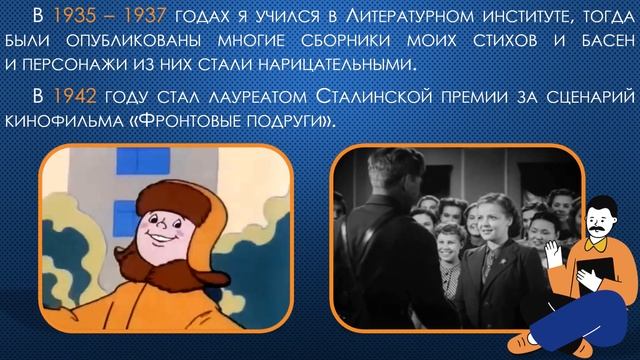 ДЕТЯМ ВЗРОСЛЫМ РОДИНЕ… ПОДБОРКА КНИГ СЕРГЕЯ МИХАЛКОВА смотреть онлайн