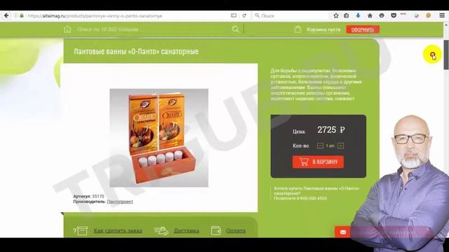 Аудит интернет-магазина товаров для здоровья смотреть онлайн