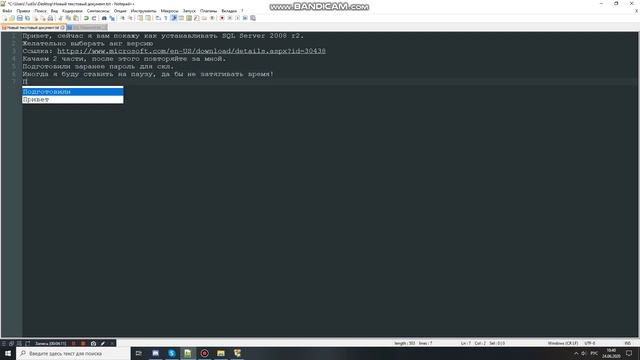 Установка SQL Server 2008 r2 | Installing SQL Server 2008 r2 смотреть онлайн