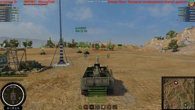 Bronze Лига- Западная конференция третий дивизион группа G: WOTBY - WrongСlub смотреть онлайн