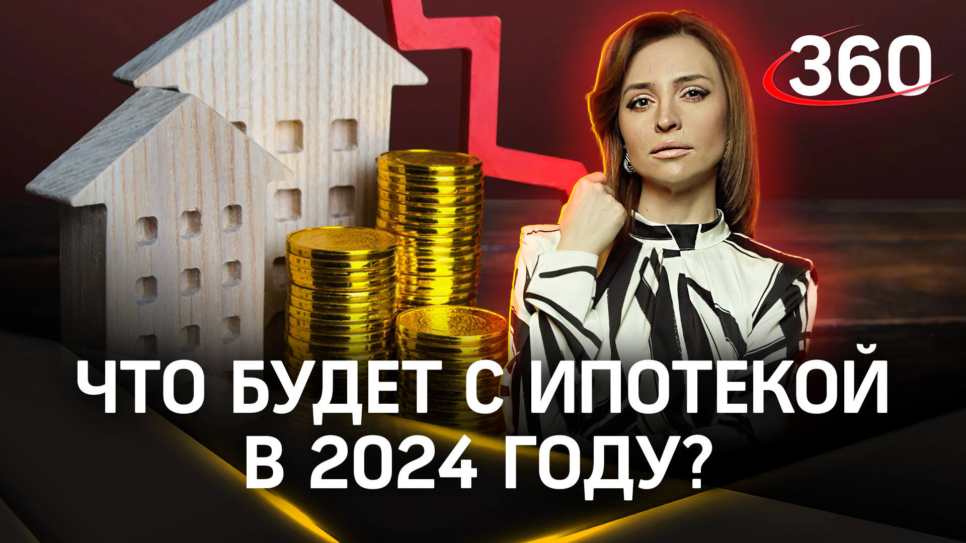 «Без льготной ипотеки могут остаться крупные города». Прогноз эксперта