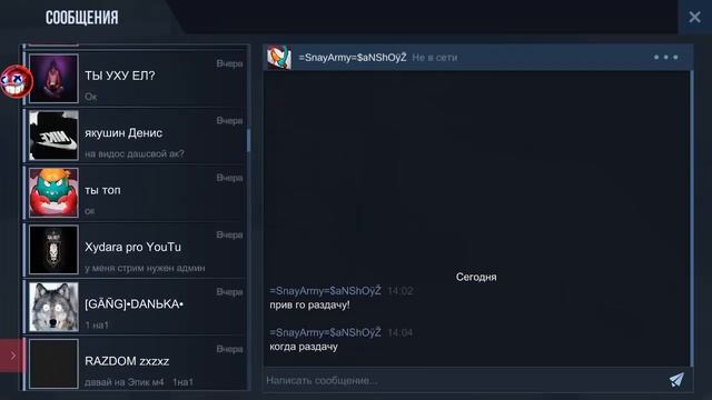 STANDOFF 2 РАЗДАЧА СКИНОВ смотреть онлайн