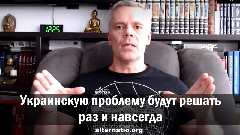 Андрей Ваджра_ Украинскую проблему будут решать раз и навсегда смотреть онлайн