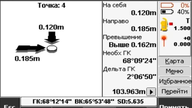Разбивка точек в ПО Trimble Access.avi смотреть онлайн