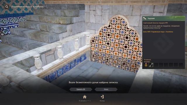 Подарки пристанища Шакату Black Desert // 6 подарков Шакату бдо смотреть онлайн