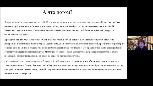 Газа. Ретроспективы и перспективы. Д-р Светлана Островская. Взгляд на последние 30 лет в Израиле. смотреть онлайн