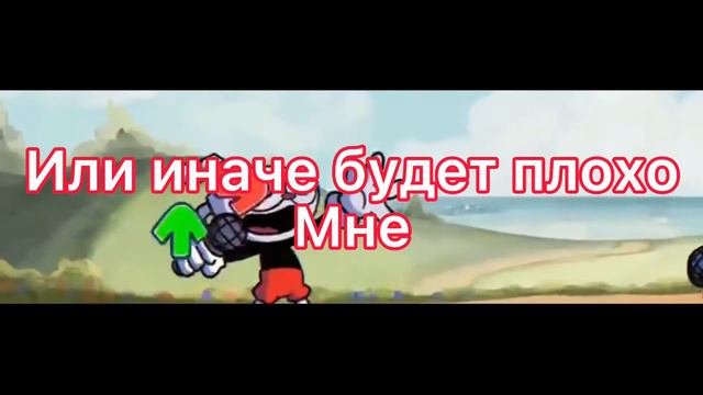 Перевод Snake Eyes ☕️🥛 (Перевод Песни Snake Eyes на русском, Cuphead Indie Cross) смотреть онлайн