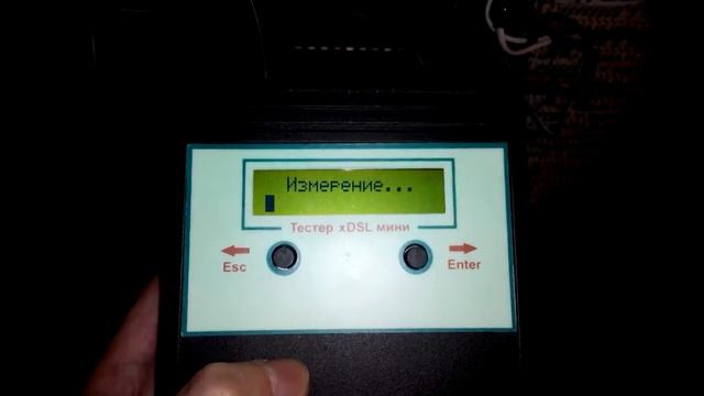 КБ Связь ЮГ - тестер ADSL-мини работа на линии смотреть онлайн