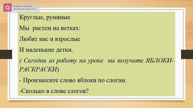 Арабок А А Презентация Буква Я 5 смотреть онлайн