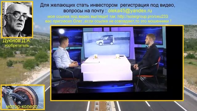 инвестиции в КОЛЕСО - ДУЮНОВА - мотор колесо на телевидении (22,10,17) смотреть онлайн