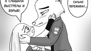 Прошлое и настоящее┃Часть 19┃Метка┃Зверополис┃Озвученный комикс┃Loki & Snack