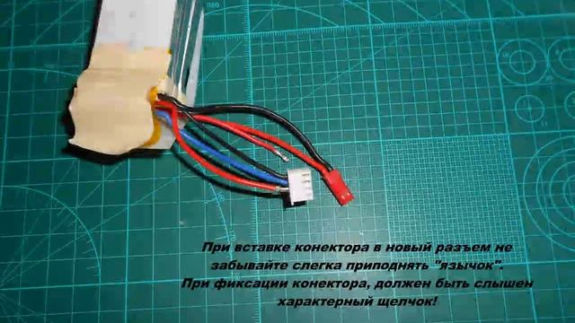 Перебираем LiPo батарею