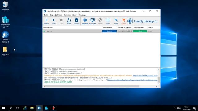 Резервное копирование Hyper-V и восстановление ВМ из бэкапа смотреть онлайн