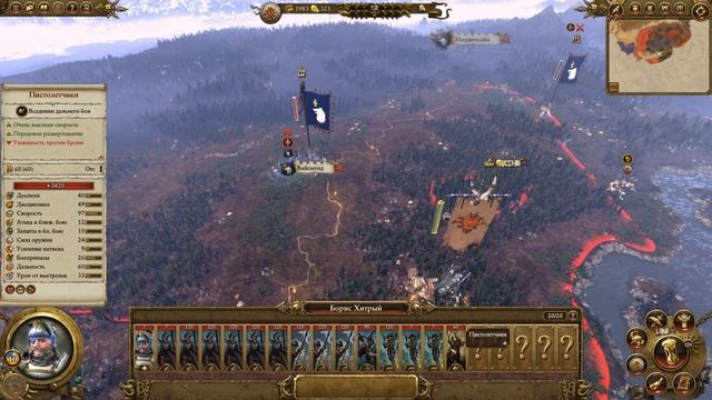 Прохождение Total War: WARHAMMER - Норска #8 - Обмануть Бориса Хитрого смотреть онлайн