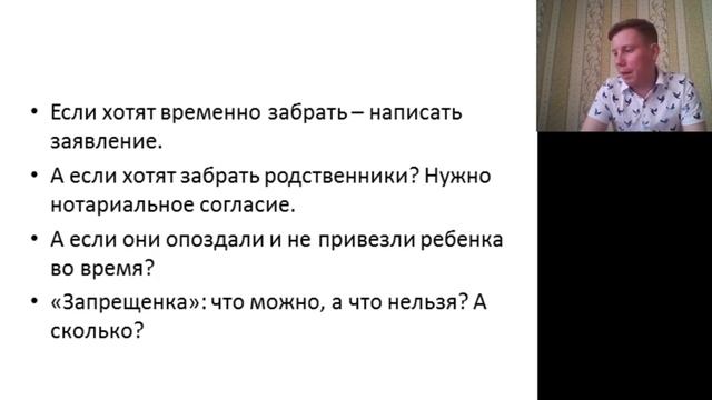 Взаимоотношения вожатого смотреть онлайн