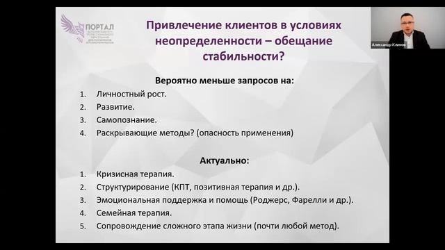 Частная практика в условиях неопределенности смотреть онлайн