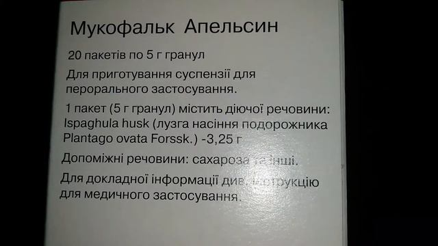 Мукофальк Апельсин смотреть онлайн