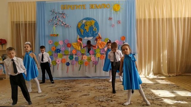 День Земли в детском саду смотреть онлайн