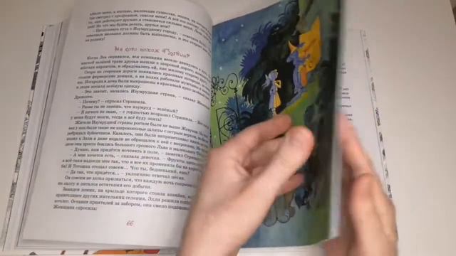Книга "Волшебник Изумрудного города" с иллюстрациями Чижикова. смотреть онлайн