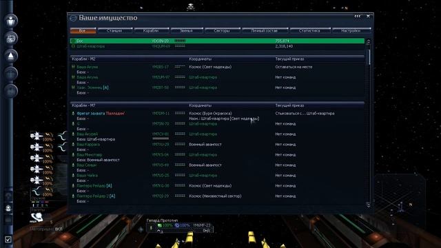 X3 Albion prelude - Враг Государств 50 - Навстречу опасностям смотреть онлайн