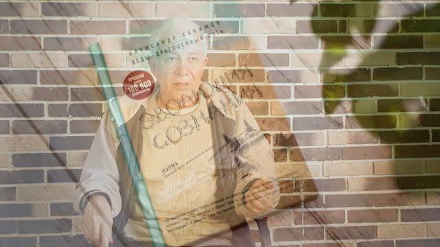 2019, Эволюция сознания - Александр Хакимов смотреть онлайн