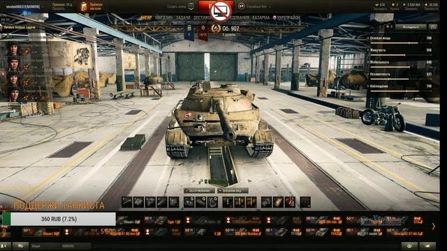 Танковые раки World of Tanks + БОНУС КОД смотреть онлайн