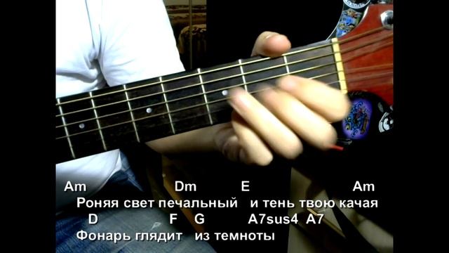 Уходишь ты (Ариэль). Текст, аккорды, разбор. смотреть онлайн