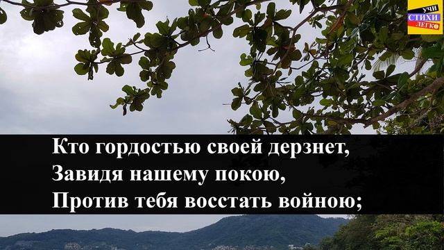 М.В. Ломоносов " Науки юношей питают "|" Ода на день восшествия " Учи стихи легко | Стихи Слушать смотреть онлайн