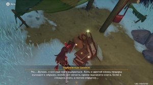 КВЕСТ ЗАБЛУДШИЙ В СНЕГАХ КАК ПРОХОДИТЬ КУДА ИДТИ ОБЗОР Genshin Impact