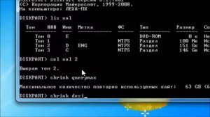 разбивка жесткого диска в командной строке