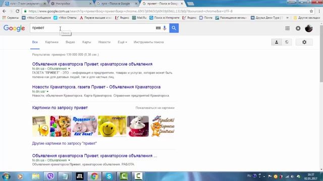 Удалить поиск Mail.ru