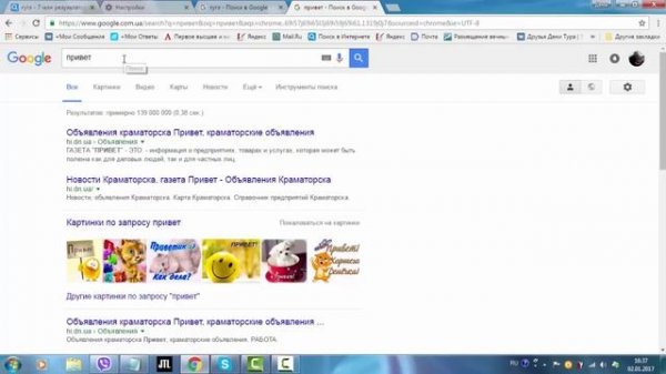 Удалить поиск mail.ru