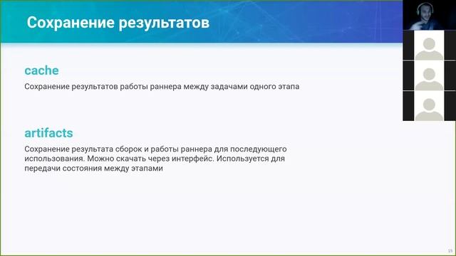04. Gitlab CI и Docker - Services, Artifacts, Rules смотреть онлайн