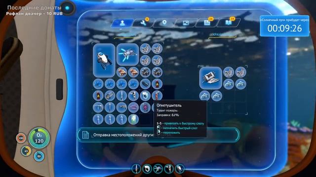 Покоряем водное пространство! Стрим №1 | Subnautica смотреть онлайн
