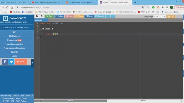 Уроки С++ - #1 - Hello, World! смотреть онлайн